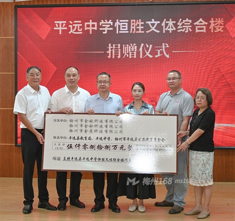5088萬(wàn)!梅州一中學(xué)獲捐文體綜合樓