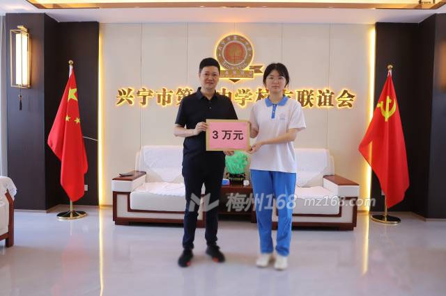 興寧一中獲捐10萬(wàn);梅州歷史類第一名陳思嫻同學(xué)獲獎(jiǎng)3萬(wàn)!