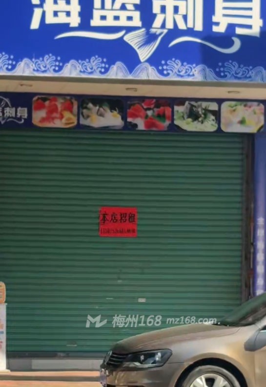 兴宁这家店也关了！