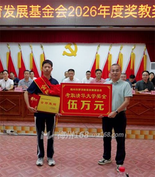 兴宁杨梓铭回罗浮了！获5万奖金！