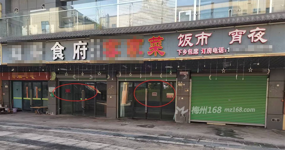 兴宁这家食府也关了