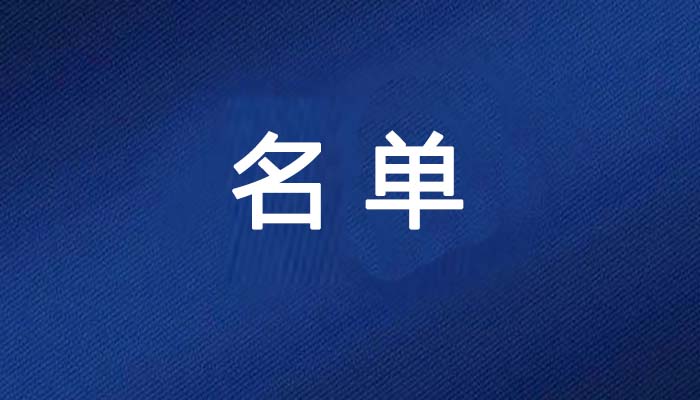 興寧2名學生通過2025年清華大學專項計劃報名審核