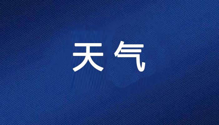 大雨、暴雨，局部可能有大暴雨...